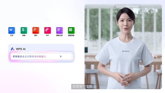 WPS Office办公套件实际操作演示